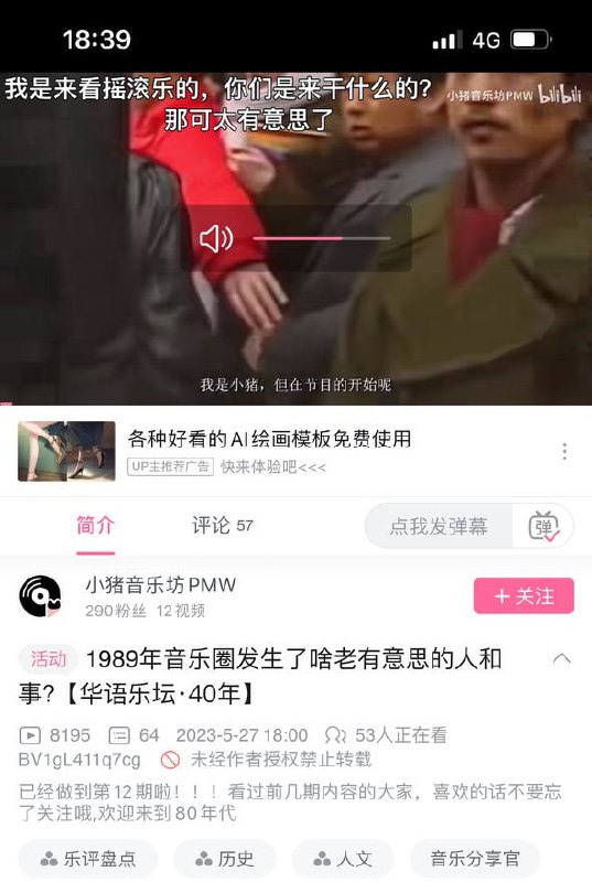 大家一起来听摇滚乐
