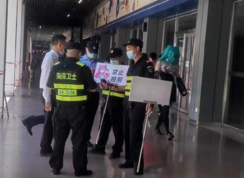 漫展现状，黑皮保护By