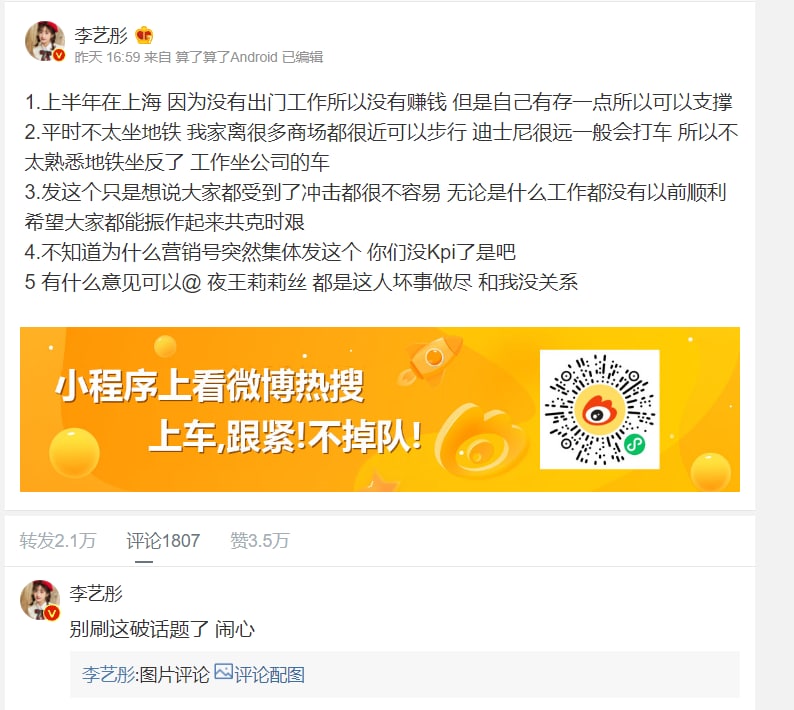 啥话题？来评论和人民群众解释解释？疯子马迎新