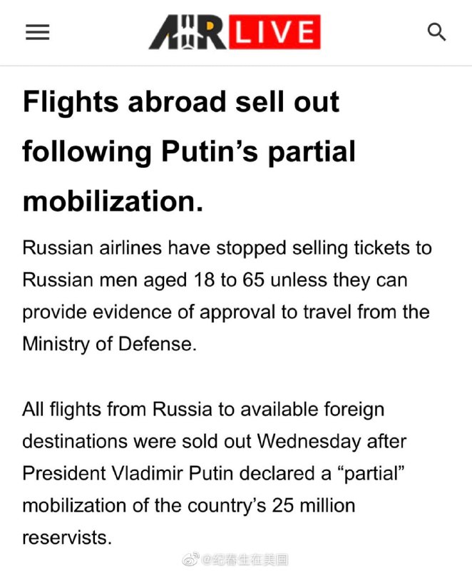 停止向18-65岁的俄罗斯男性出售机票，除非提供国防部批准的旅行证明