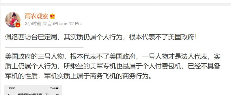 洗洗睡吧，赢的论调出来了By