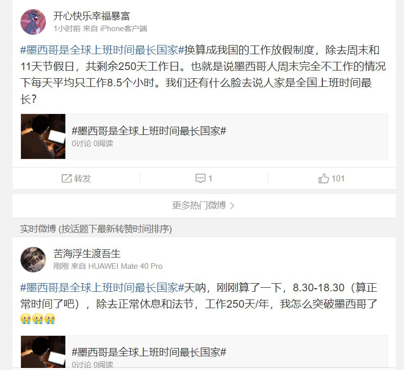 福利和墨西哥比，实力和美国比（中国未加入OECD，官媒只是炒作 中国人福利还行，让大家感恩，毕竟你不是最差的）福利和墨西哥比，实力和美国比（中国未加入OECD，官媒只是炒作 中国人福利还行，让大家感恩，毕竟你不是最差的）