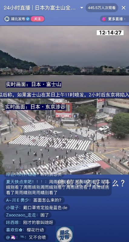 开始直播富士山灾难片投稿By