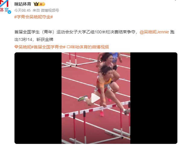 造神中，28岁参加各种真·学生运动会夺冠的女版丁真（上次大运会，美国人就被中国这样恶心了一次，派一堆学生PK中国队的各种大人，只能弃赛）