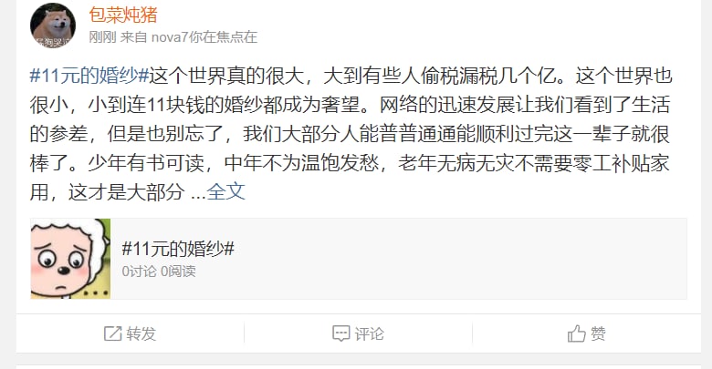 全面小康社会，没有贫困网络皇帝-马迎新全面小康社会，没有贫困网络皇帝-马迎新