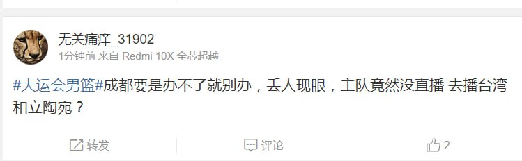 破防! 中国人只能看自己主场队的文字直播,敌国两队居然能视频直播!#你孝起来真好看破防! 中国人只能看自己主场队的文字直播,敌国两队居然能视频直播!#你孝起来真好看