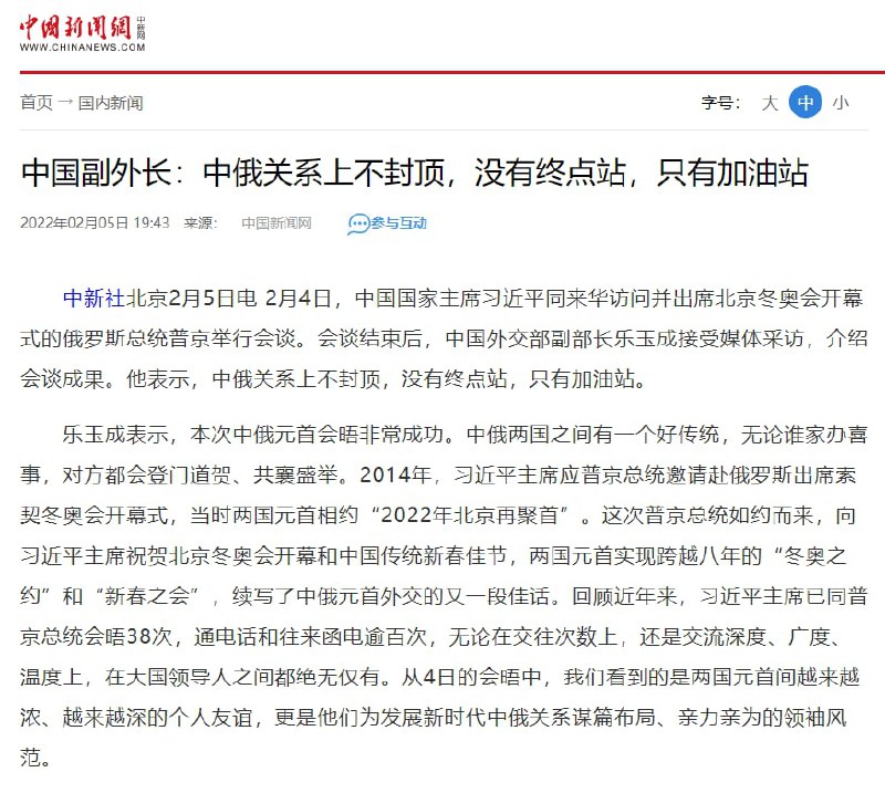 乐玉成中俄关系上不封顶， 现在化身 广大总局局长投稿By