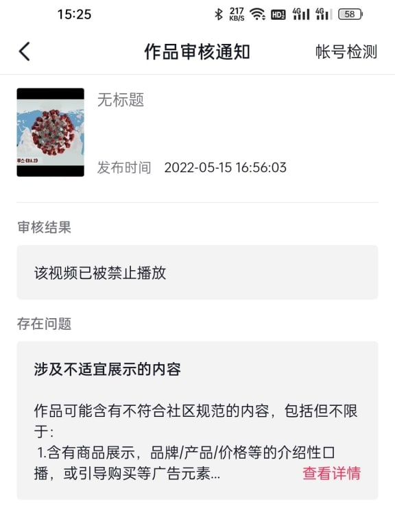 警惕！非必要不传播境外势力的音频录像投稿By