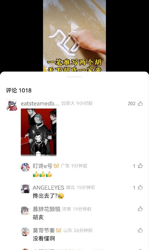 被强制搀扶的胡姓男子投稿By