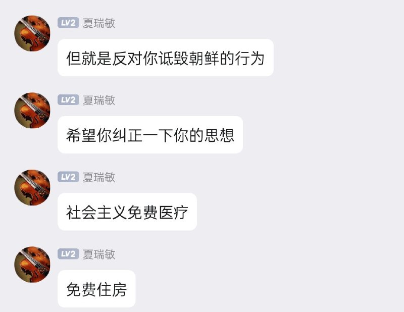 兄弟实在不行去给金将军当奴才吧