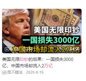 #合订本 中国无限印钞的后果，13亿农奴一年“躺赚”2万元（都发钱=没发钱，都亏钱=赚钱），物价总算能超英赶美了#合订本 中国无限印钞的后果，13亿农奴一年“躺赚”2万元（都发钱=没发钱，都亏钱=赚钱），物价总算能超英赶美了