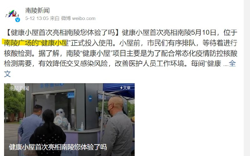 中国人做核酸 被雷劈死了马迎新🇹🇼习近平中国人做核酸 被雷劈死了马迎新🇹🇼习近平