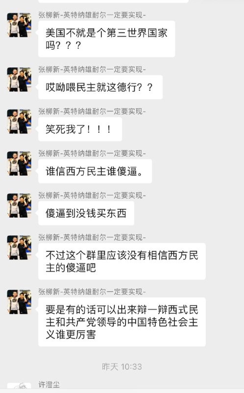 震惊，美国在官二代的眼中是第三世界的国家！投稿By