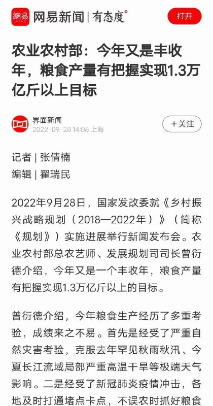今年还敢说大丰收，大吃饱了