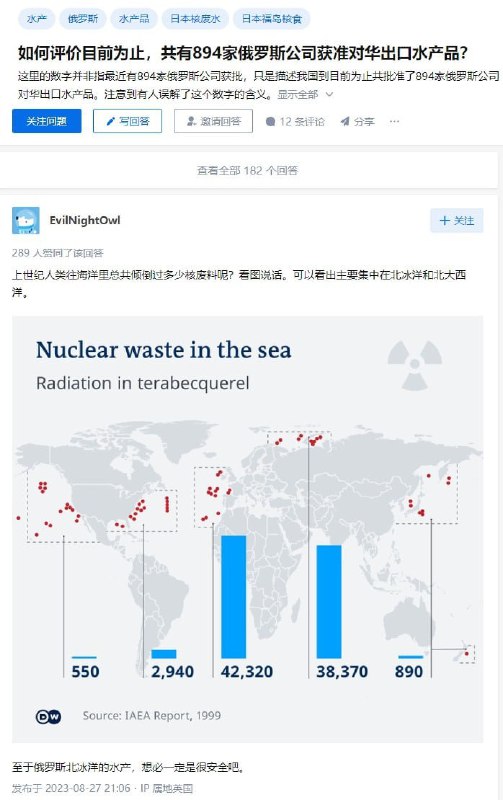 黄俄粉红还是得多吃俄爹水产，俄爹核废料也很安全By