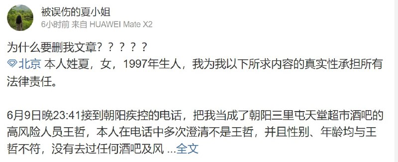 跪谢老爷明察！投稿By