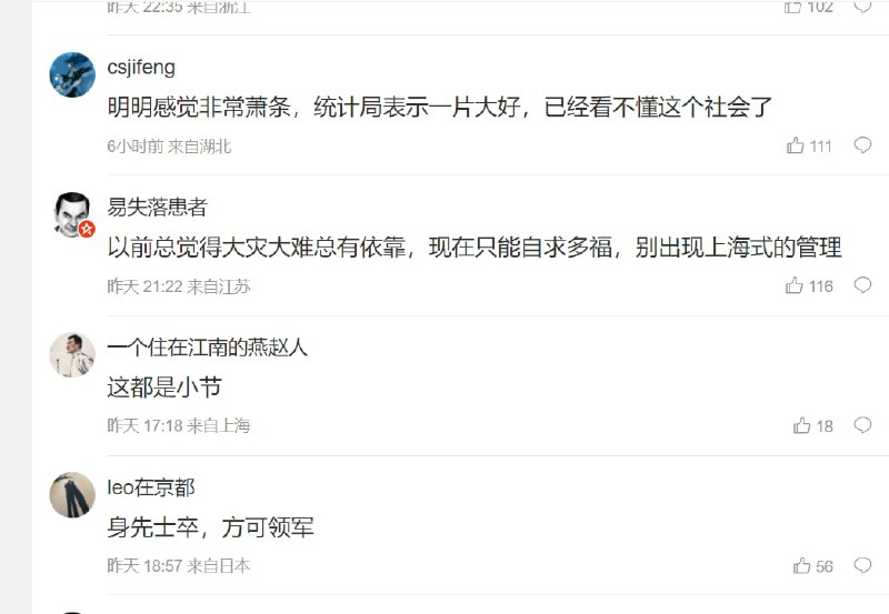 警惕！境外势力在微博怀念前朝投稿By