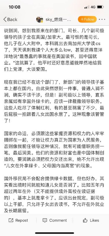 很正常，习近平除了自己，其他亲属都是外籍习近平👅马迎新