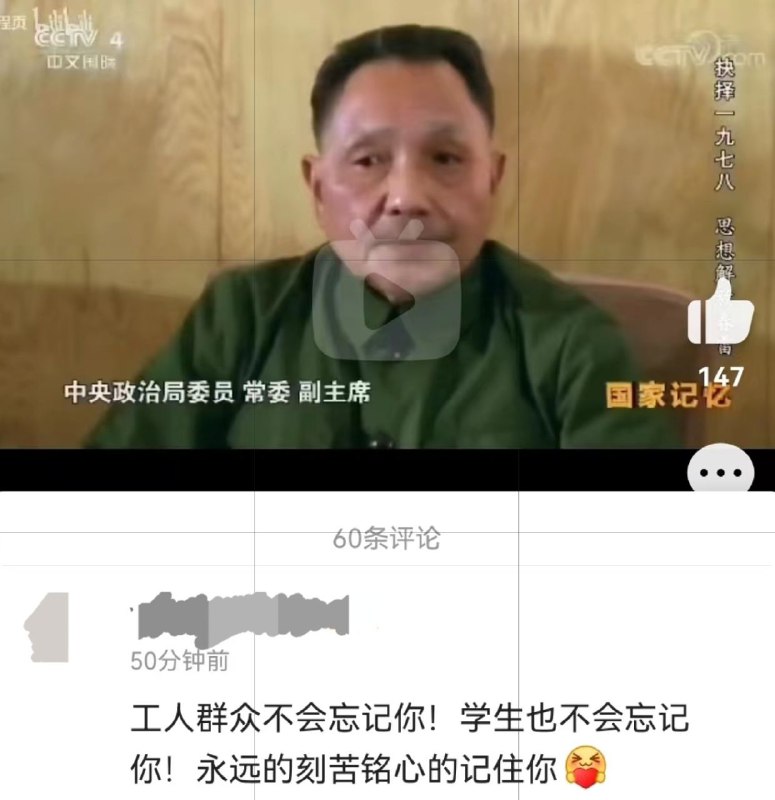 六四屠城忘得了吗?😁By