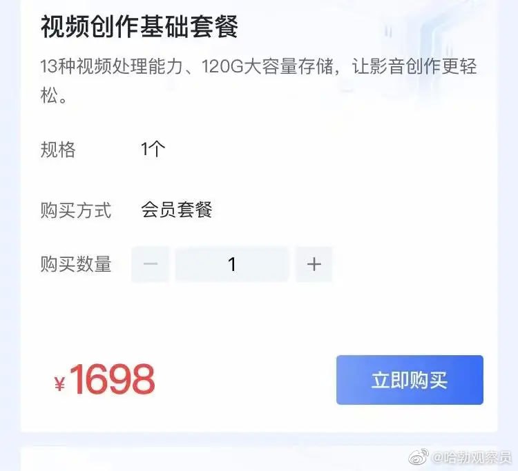 中国的聊天AI“文心一言”开始收费，这是把人当猪宰了中国的聊天AI“文心一言”开始收费，这是把人当猪宰了