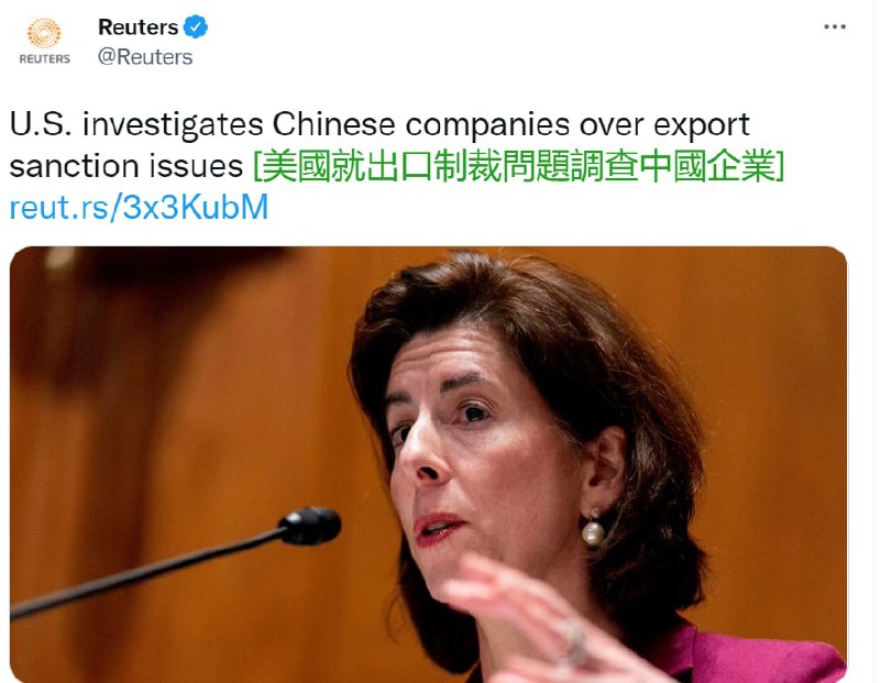 小的来了，正在积极考虑将更多中国公司列入政府的经济黑名单，同时正调查中国逃避美国制裁的行为（包括设立新公司等）
