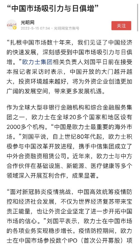 外资纷纷跪求中国政府，要求进入中国投稿By