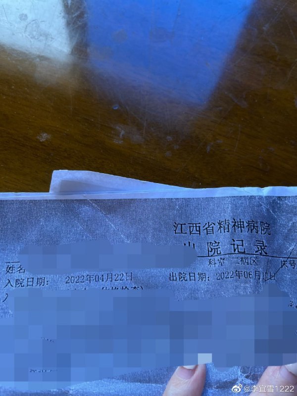 晶哥强奸中国女生，并强制其进精神病院她的微博