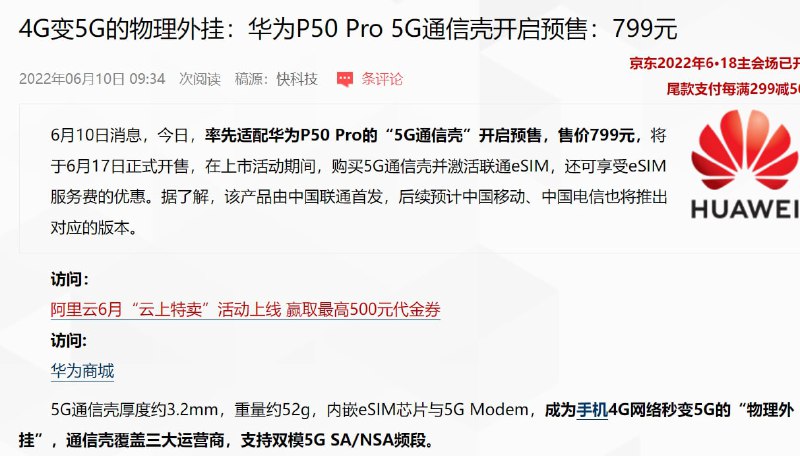 爱国手机壳，只要799投稿By