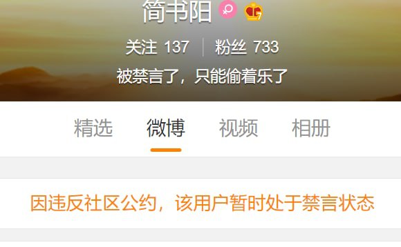 我实名举报简书阳你个狗汉奸！#检举揭发从我做起投稿By