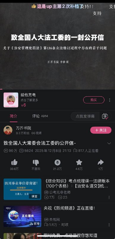 支持，最好去天安门聚