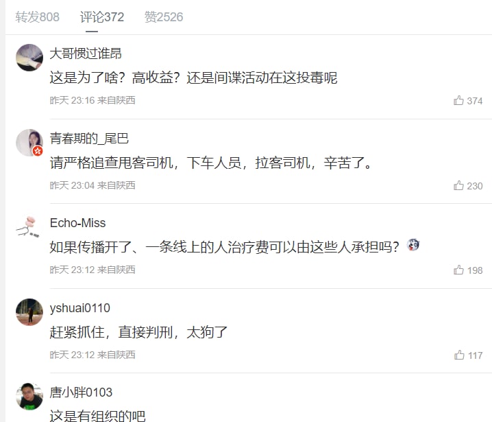 请严查！请严查！