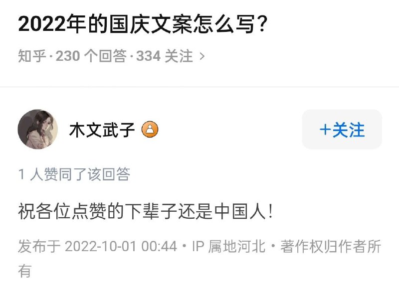 今天朋友圈谁发国旗，花朵，就是纯种的小粉红丸崽-马迎新