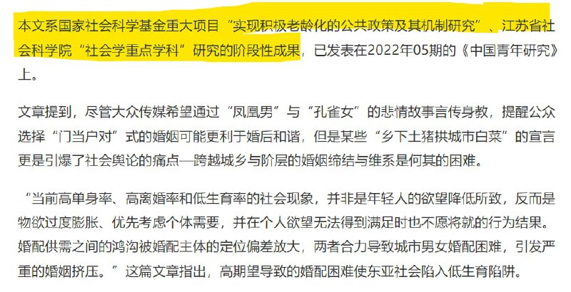 赢！ 中国又可以获得诺贝尔奖了！国家社会科学基金重大项目，多年来终于研究出了这个结论！投稿By