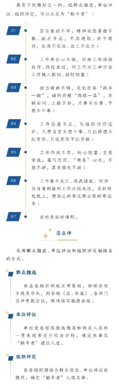 不拍领导马屁者视为躺平By