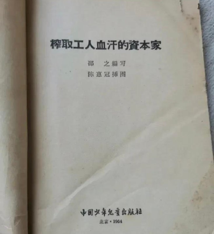 绷不住了，看来你国比旧社会还残酷By