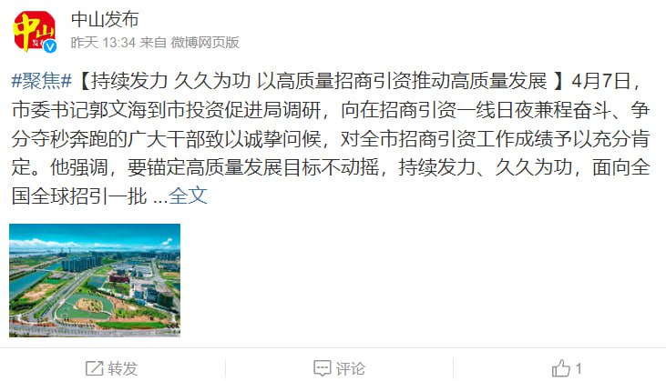 中国再次开启九十年代的招商引资潮，一线城市亲自下场招商香港官员