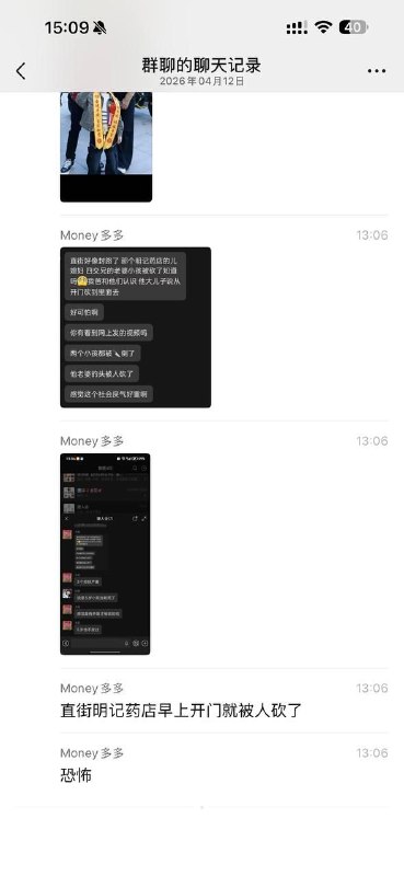 潮阳谷饶，一妇女二儿童被献忠袭击潮阳谷饶，一妇女二儿童被献忠袭击