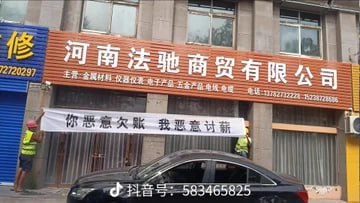 全国各地都在爆发讨薪运动讨薪工友其实别带白纸哦🥹#为传销事业奉献终身全国各地都在爆发讨薪运动讨薪工友其实别带白纸哦🥹#为传销事业奉献终身