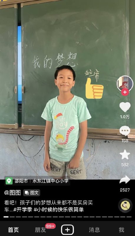 养猪达人·马迎新