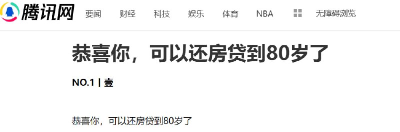 最新政策开始实施！ 愚支还贷，子子孙孙无穷尽也最新政策开始实施！ 愚支还贷，子子孙孙无穷尽也