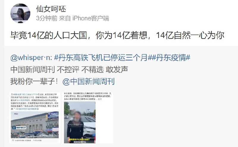 可能这就是被封三个月的因吧，投资不过山海关 不无道理投稿By