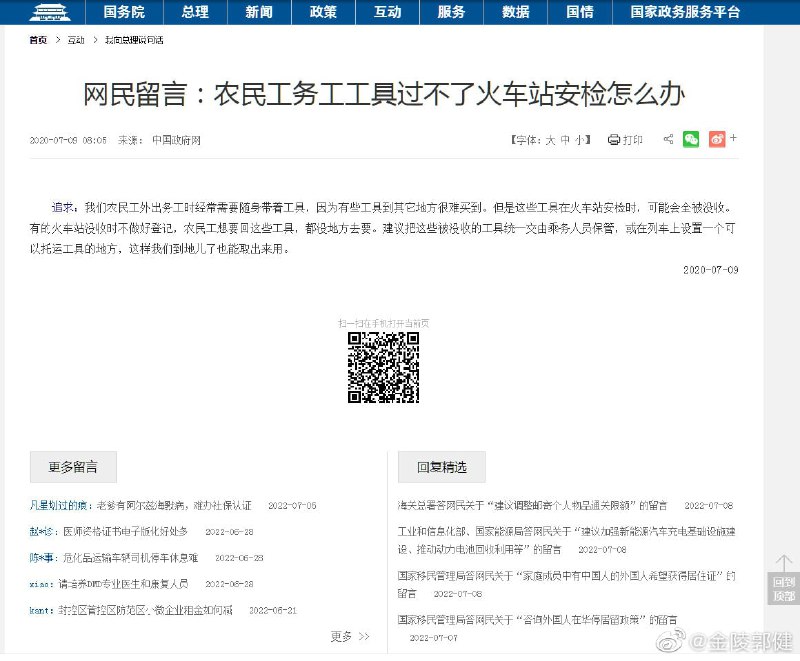 2年了，依然没解决，倒是当初 新闻博了好感2年了，依然没解决，倒是当初 新闻博了好感