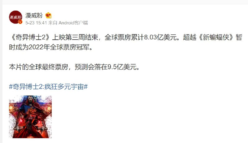 虽然中国不让播，但是我们是冠军投稿By