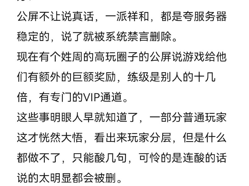 奴隶不过是高端玩家的游戏体验罢了By