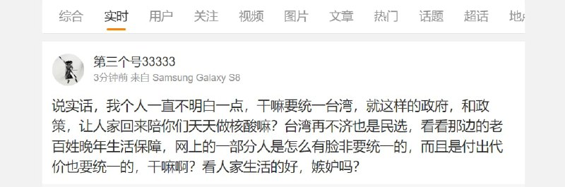 中国人的丑恶嘴脸，就是要看不惯别人过得好，要让别人一起当奴隶By