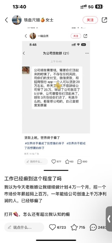 特色现象，贷款上班特色现象，贷款上班