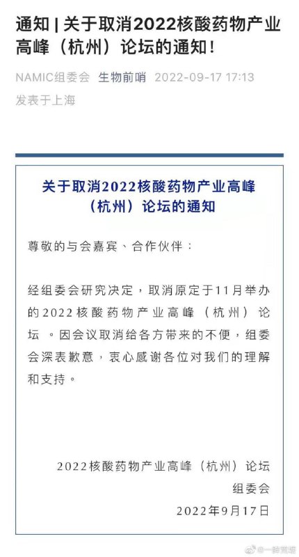 悲报，核酸巨头会议因舆论压力，被迫暂停孟池女朋友悲报，核酸巨头会议因舆论压力，被迫暂停孟池女朋友
