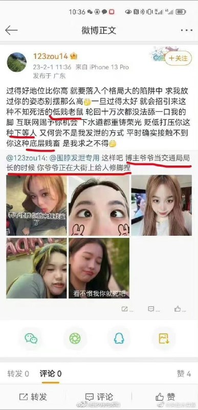 24号凌晨还在调戏粉蛆（图1），图2（她的狂热粉丝），图3（她的旧照）#深圳官三代辱华 #权贵辱华言论24号凌晨还在调戏粉蛆（图1），图2（她的狂热粉丝），图3（她的旧照）#深圳官三代辱华 #权贵辱华言论