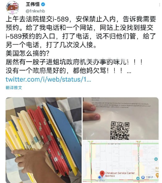 给境内小粉红提供无数素材的王伟恒，被爆出 其之前网名为