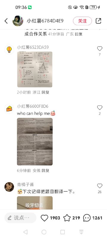 小红书上，中国的晚上，老美的数学卷子满天飞，中国的白天，中国孩子的英语卷子飞满天